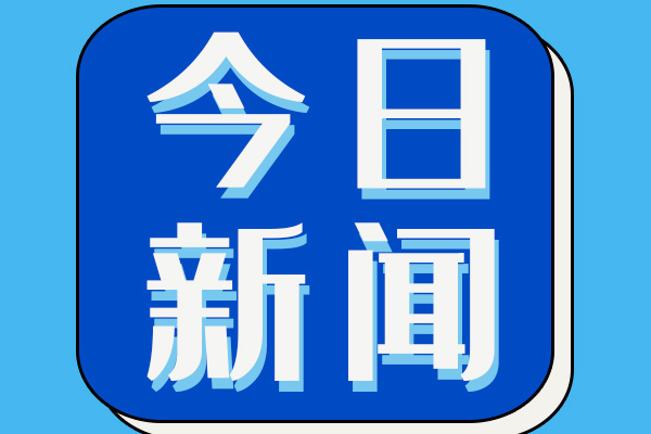 【雷力头条】热烈欢迎青岛某新材料公司领导团莅临雷力洽谈高温V型球阀相关事宜！